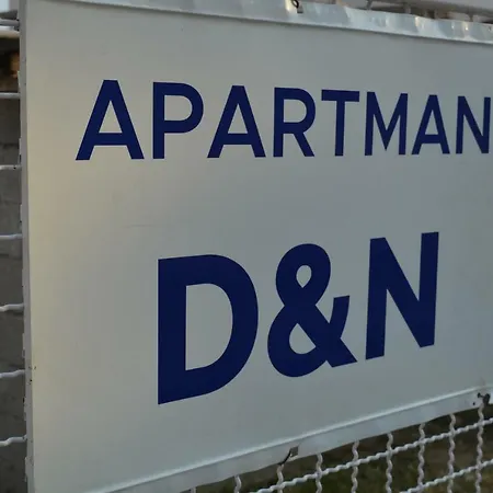 D & N アパート